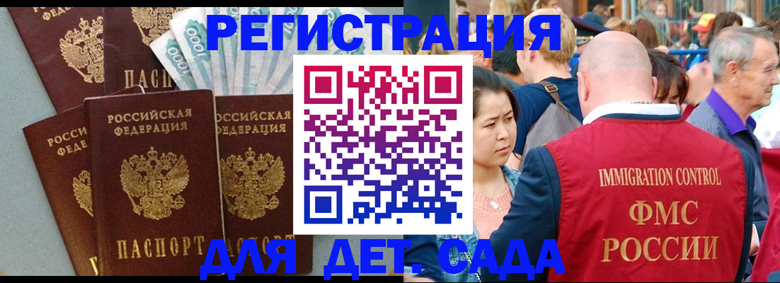 временная прописка в Вилючинске